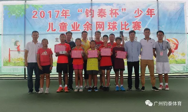 2017年“杯”少年儿童业余网球比赛（第三站） 顺利落下帷幕！                